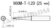 Наконечник 900M-T-1.2D (25)