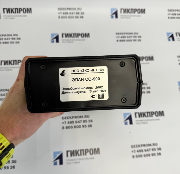 Газоанализатор ЭЛАН плюс - CO-500/H2S/SO2/O2/CO2	(0-100% об. д.)