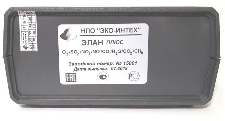 Портативный газоанализатор ЭЛАН плюс (NH3)